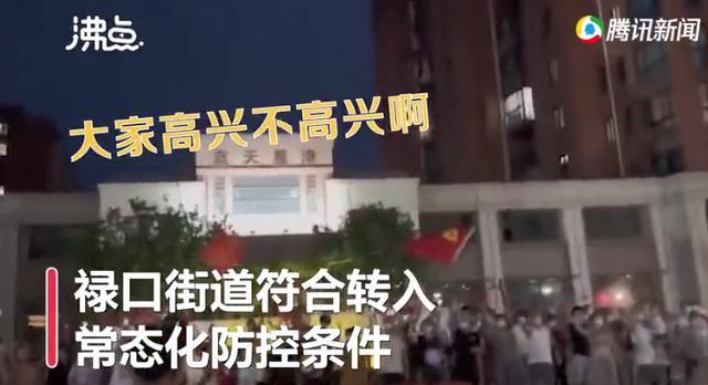 南京祿口街道解封！居民放煙花車輛插紅旗慶祝 南京疫情.新消息昨日無新增