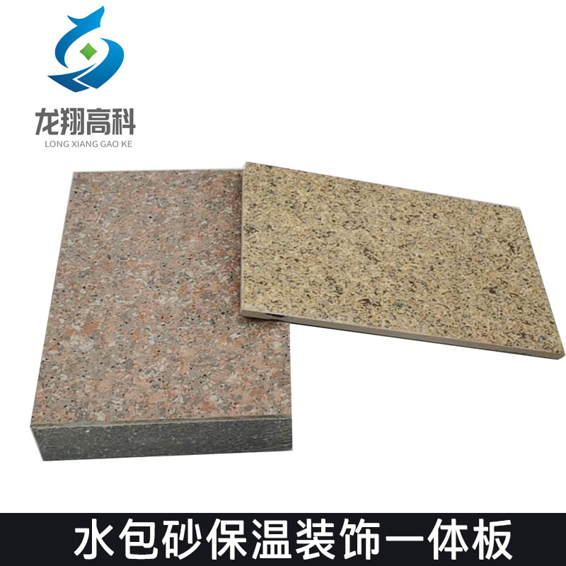 甘肅坤遠節能一體板廠家-外墻一體板的五種特點