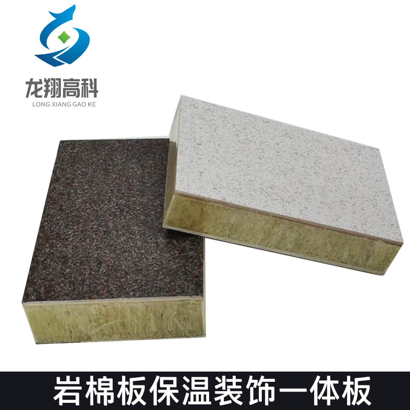 甘肅坤遠一體板批發-保溫裝飾一體板會有怎樣的應用領域